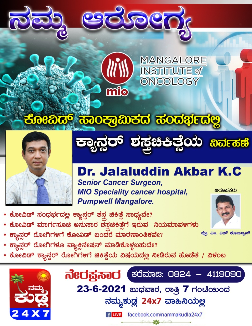 Live talk in Namma Kudla 24x7